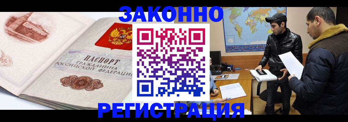 прописка гарантия в Челябинской области